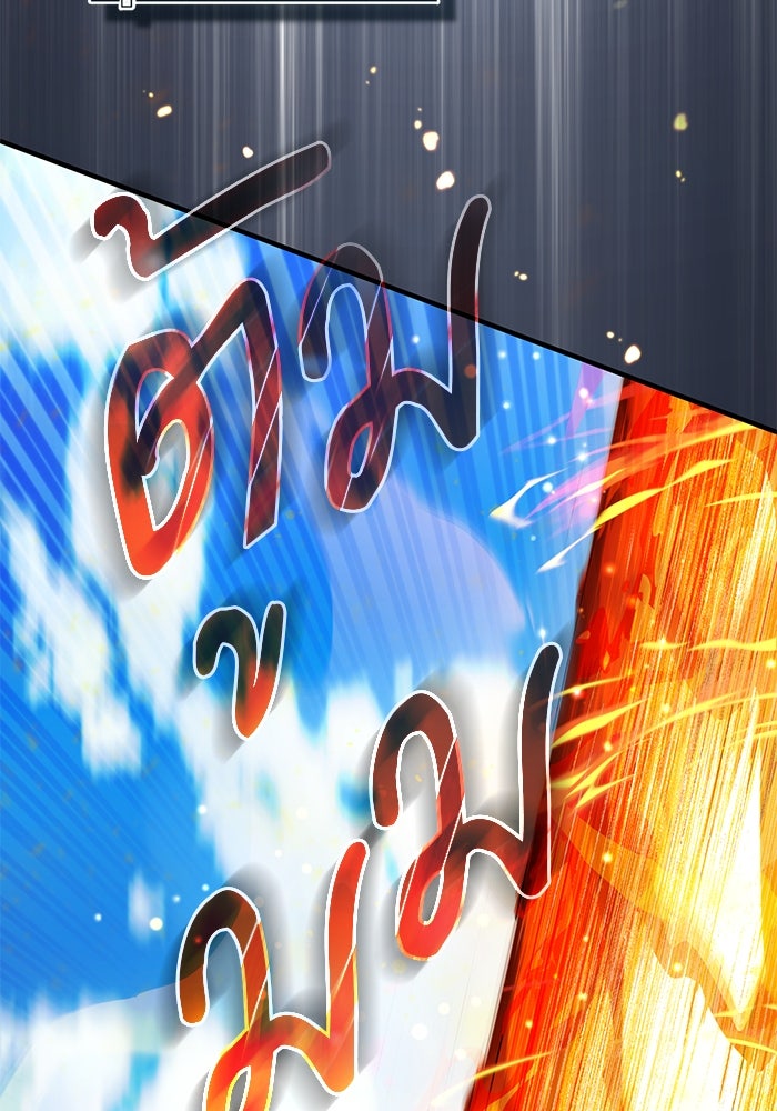 ศาสตราจารย์จำเป็นแห่งอะคาเดมี - หน้า 82
