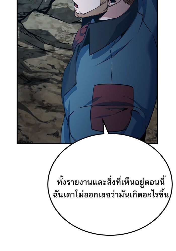 ศาสตราจารย์จำเป็นแห่งอะคาเดมี - หน้า 104