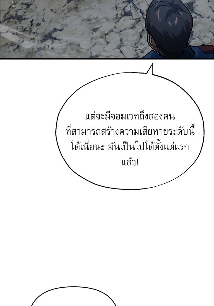 ศาสตราจารย์จำเป็นแห่งอะคาเดมี - หน้า 108