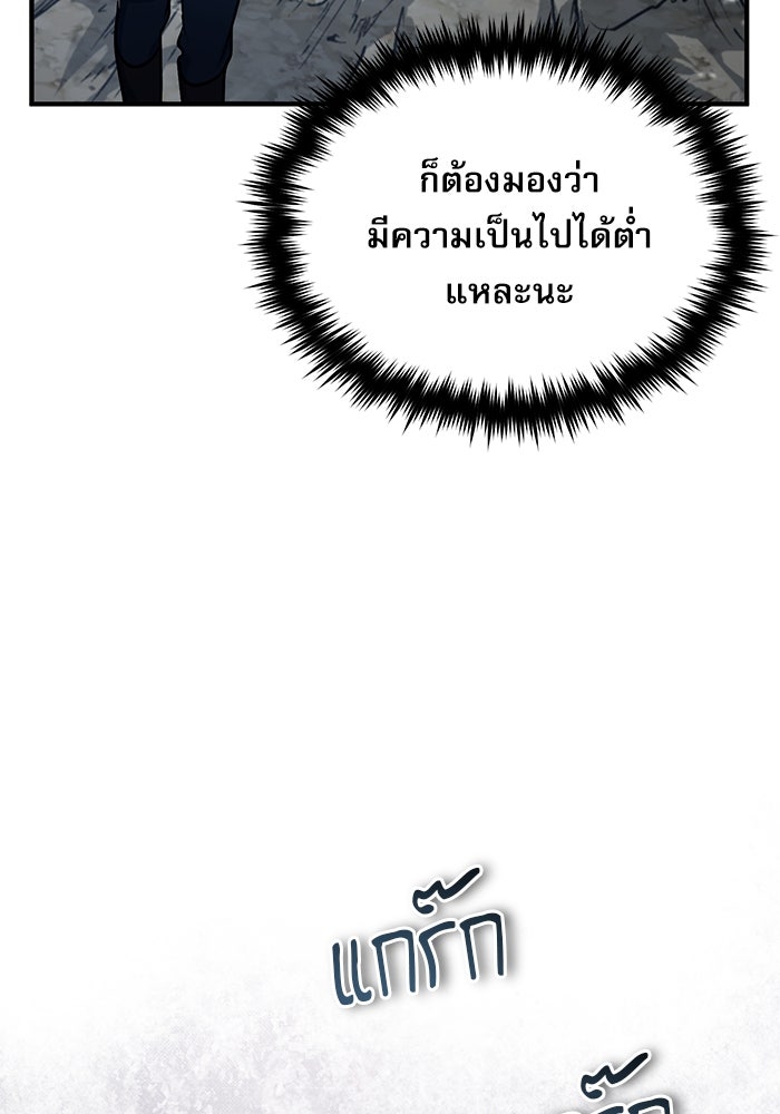 ศาสตราจารย์จำเป็นแห่งอะคาเดมี - หน้า 112