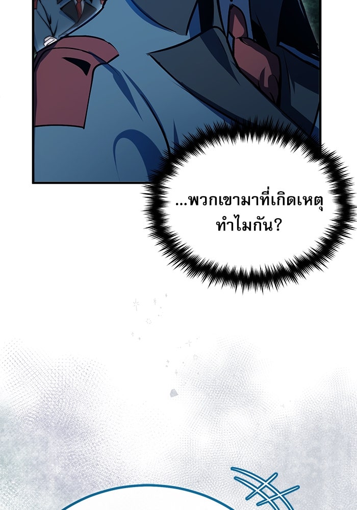 ศาสตราจารย์จำเป็นแห่งอะคาเดมี - หน้า 115