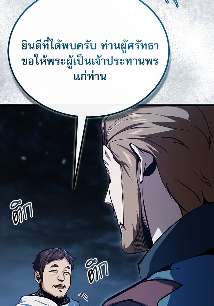 ศาสตราจารย์จำเป็นแห่งอะคาเดมี - หน้า 116
