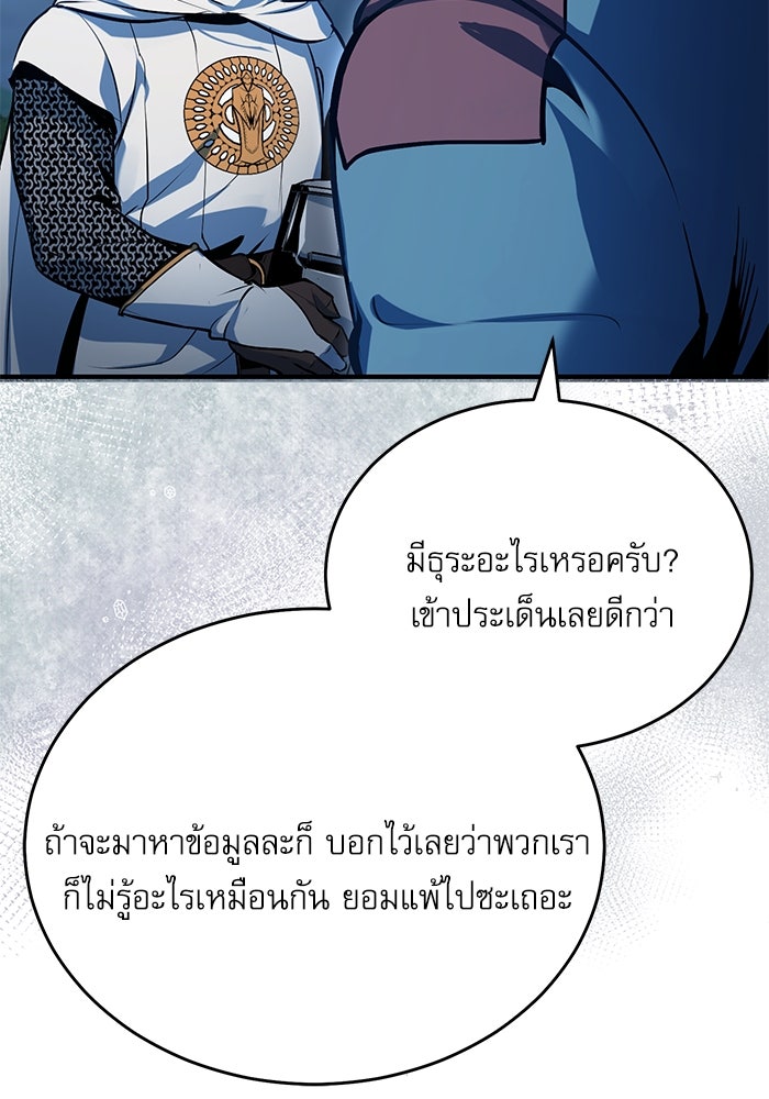 ศาสตราจารย์จำเป็นแห่งอะคาเดมี - หน้า 117