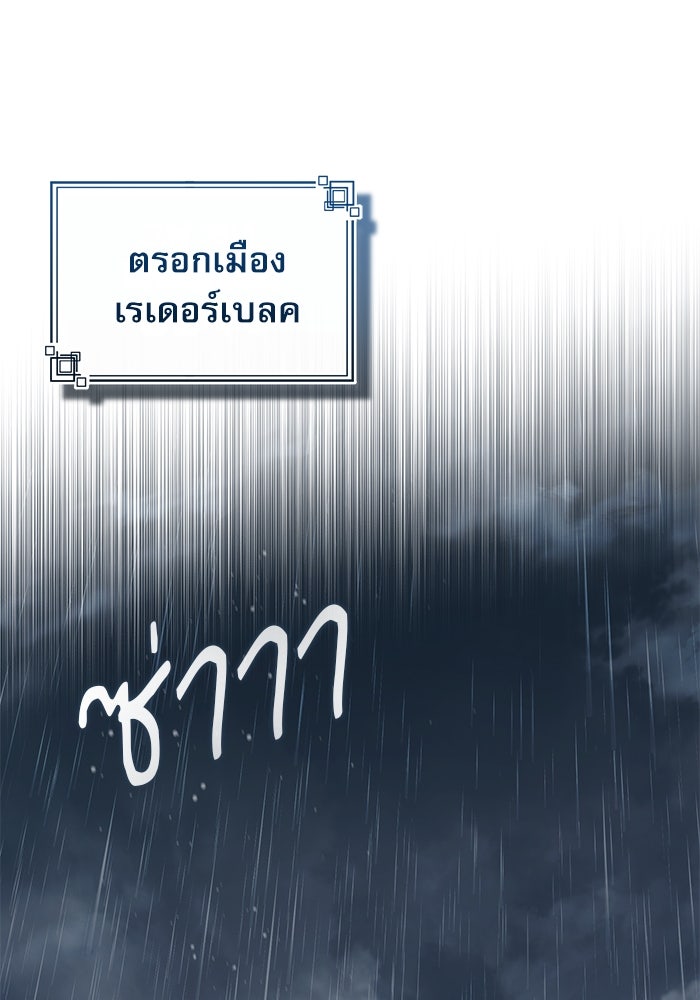 ศาสตราจารย์จำเป็นแห่งอะคาเดมี - หน้า 126