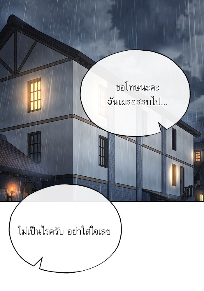 ศาสตราจารย์จำเป็นแห่งอะคาเดมี - หน้า 127