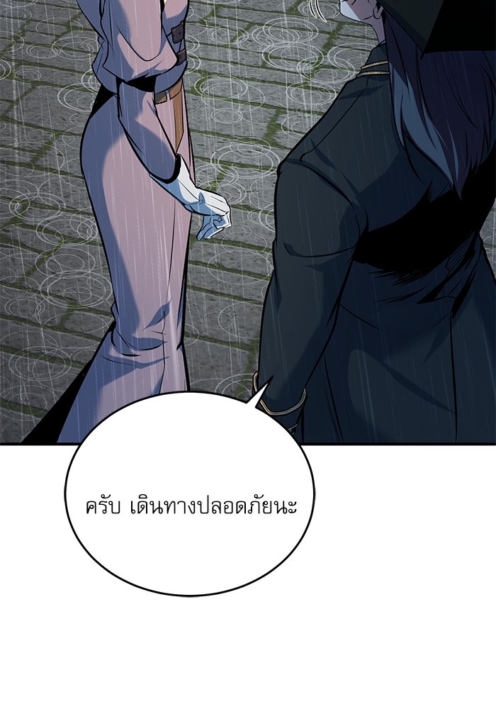 ศาสตราจารย์จำเป็นแห่งอะคาเดมี - หน้า 129