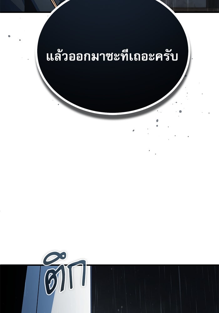ศาสตราจารย์จำเป็นแห่งอะคาเดมี - หน้า 133