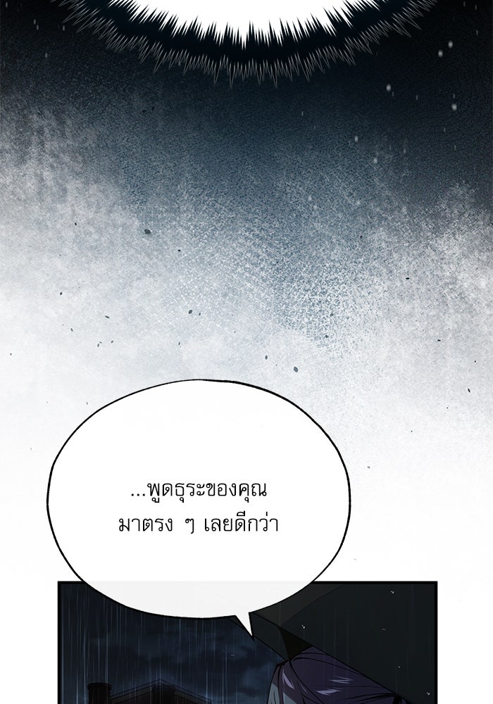ศาสตราจารย์จำเป็นแห่งอะคาเดมี - หน้า 141