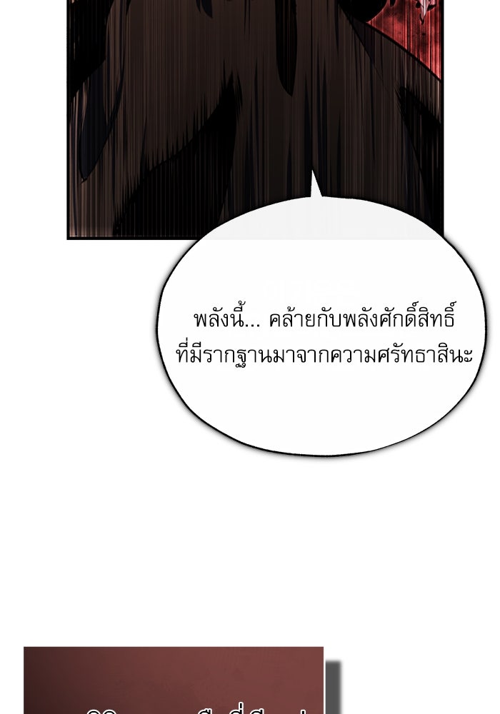 ศาสตราจารย์จำเป็นแห่งอะคาเดมี - หน้า 16