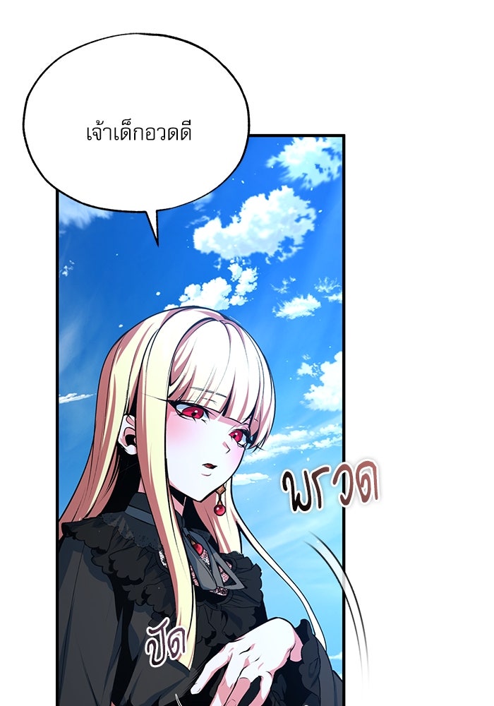 ศาสตราจารย์จำเป็นแห่งอะคาเดมี - หน้า 47