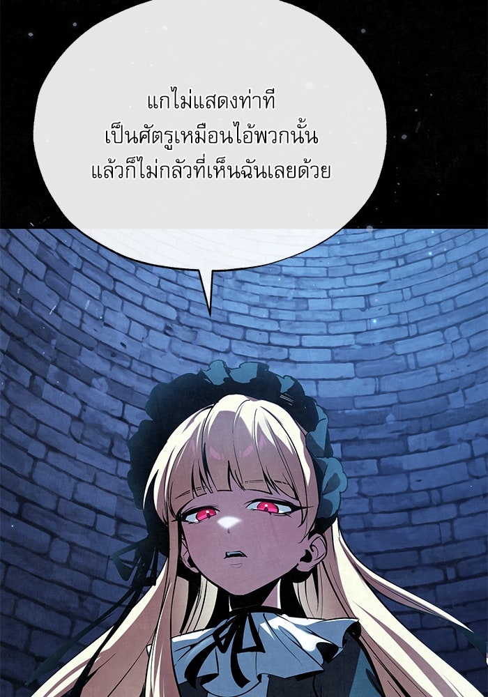 ศาสตราจารย์จำเป็นแห่งอะคาเดมี - หน้า 59
