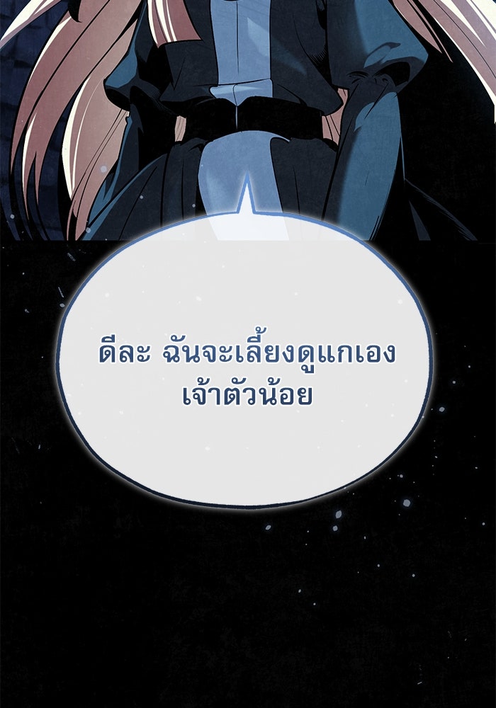 ศาสตราจารย์จำเป็นแห่งอะคาเดมี - หน้า 60