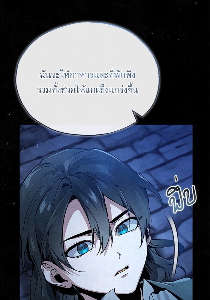 ศาสตราจารย์จำเป็นแห่งอะคาเดมี - หน้า 61
