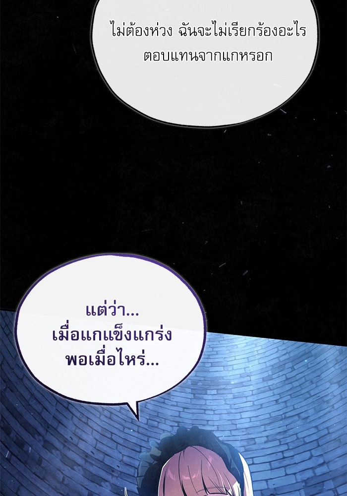 ศาสตราจารย์จำเป็นแห่งอะคาเดมี - หน้า 64