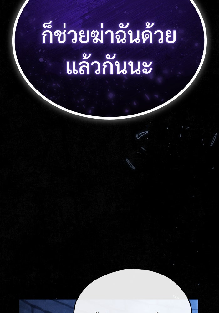ศาสตราจารย์จำเป็นแห่งอะคาเดมี - หน้า 66