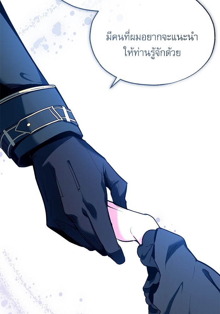 ศาสตราจารย์จำเป็นแห่งอะคาเดมี - หน้า 71