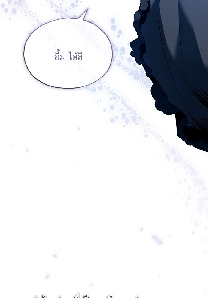 ศาสตราจารย์จำเป็นแห่งอะคาเดมี - หน้า 72