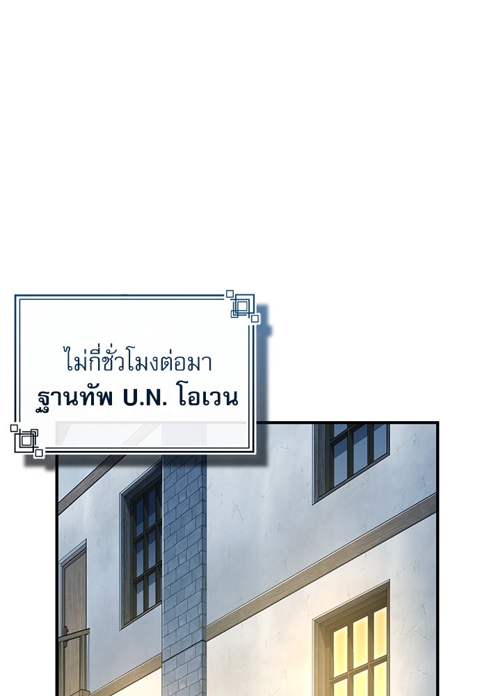 ศาสตราจารย์จำเป็นแห่งอะคาเดมี - หน้า 79