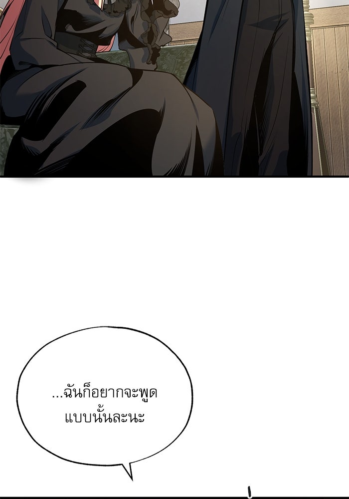 ศาสตราจารย์จำเป็นแห่งอะคาเดมี - หน้า 82