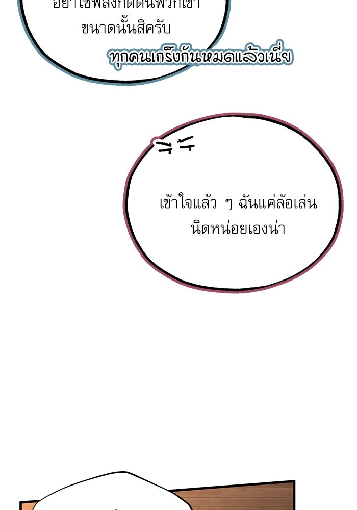 ศาสตราจารย์จำเป็นแห่งอะคาเดมี - หน้า 86