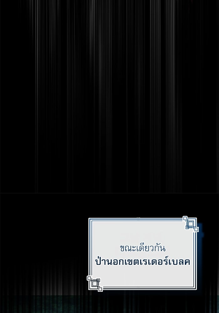 ศาสตราจารย์จำเป็นแห่งอะคาเดมี - หน้า 98