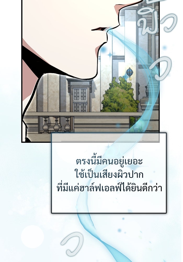 ศาสตราจารย์จำเป็นแห่งอะคาเดมี - หน้า 102