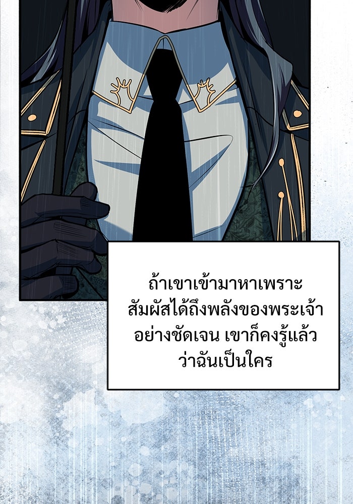 ศาสตราจารย์จำเป็นแห่งอะคาเดมี - หน้า 11