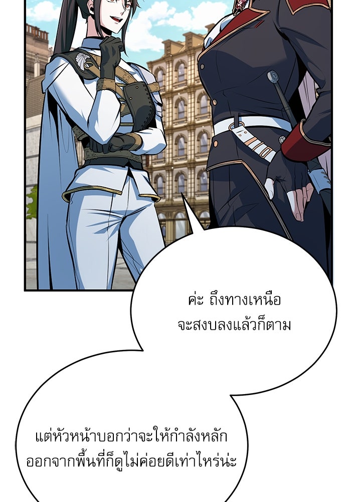 ศาสตราจารย์จำเป็นแห่งอะคาเดมี - หน้า 112