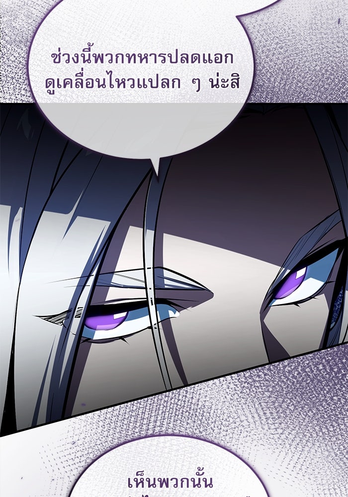 ศาสตราจารย์จำเป็นแห่งอะคาเดมี - หน้า 119