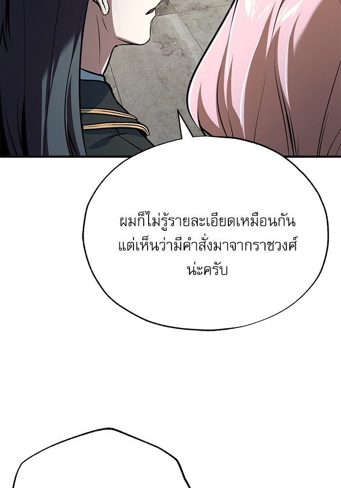 ศาสตราจารย์จำเป็นแห่งอะคาเดมี - หน้า 128