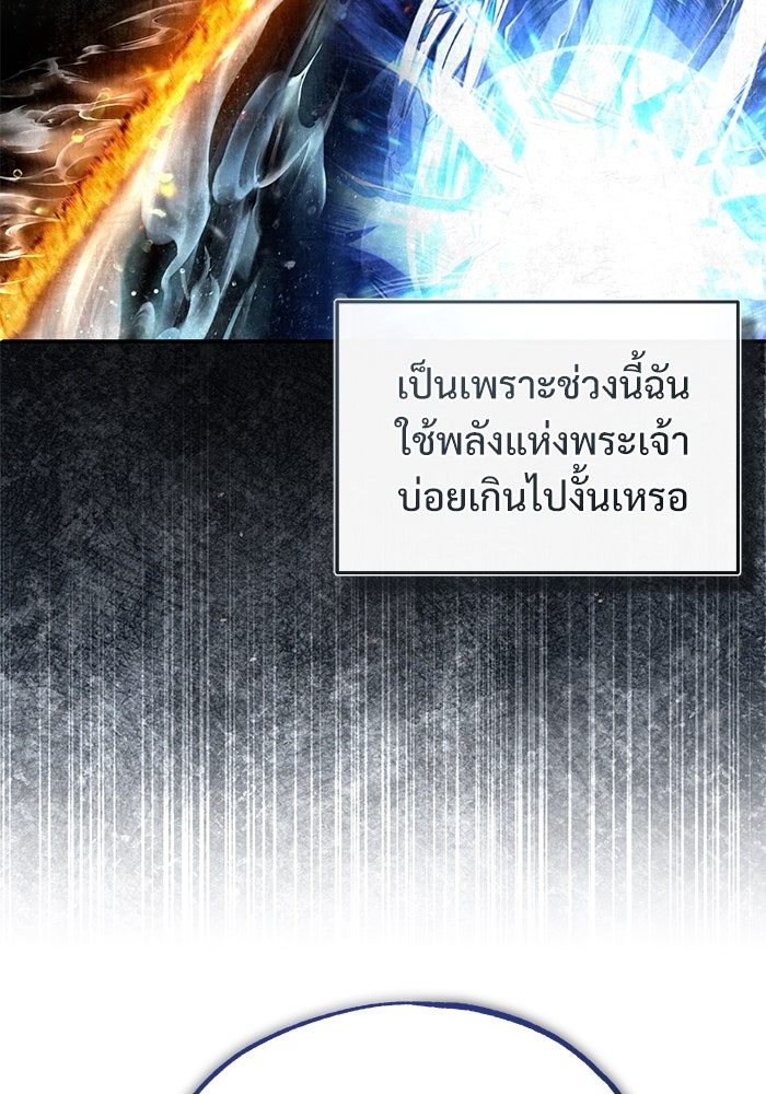 ศาสตราจารย์จำเป็นแห่งอะคาเดมี - หน้า 13