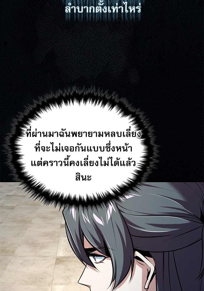 ศาสตราจารย์จำเป็นแห่งอะคาเดมี - หน้า 134
