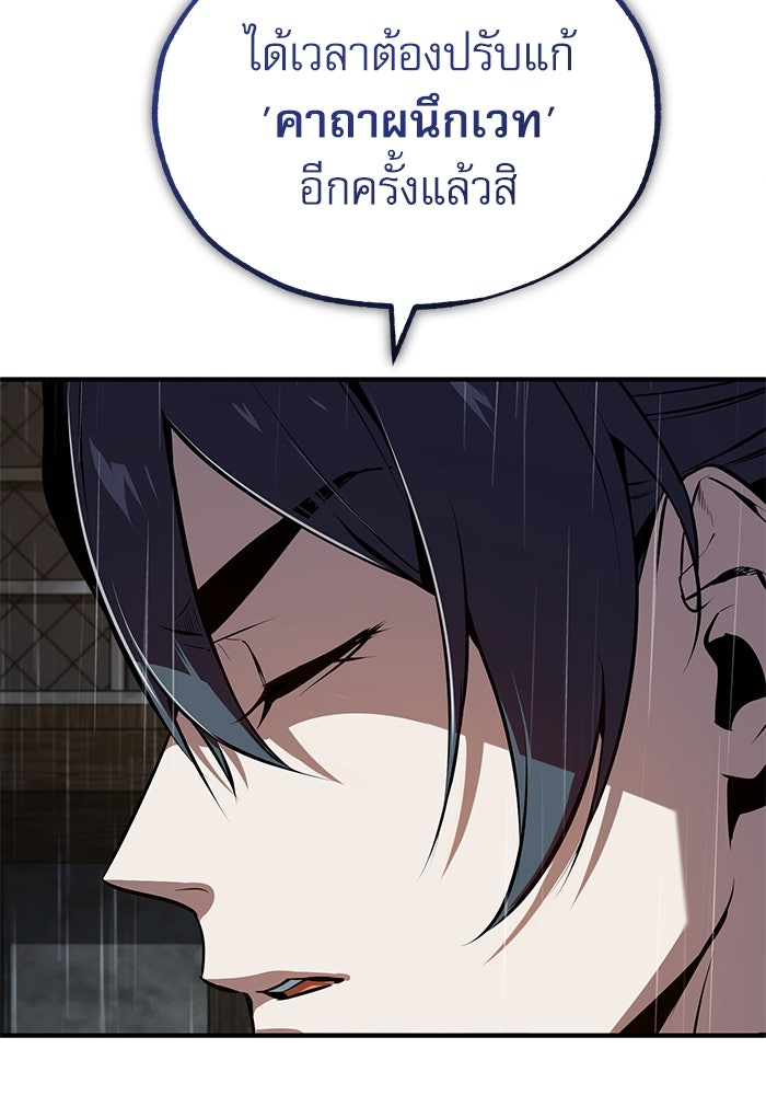 ศาสตราจารย์จำเป็นแห่งอะคาเดมี - หน้า 14