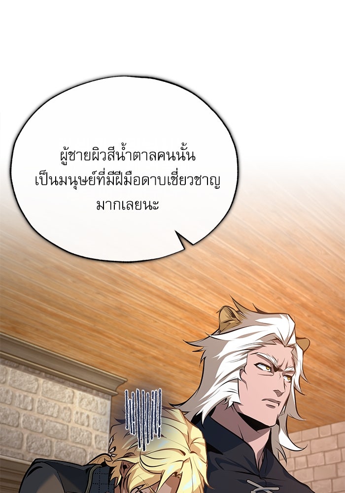 ศาสตราจารย์จำเป็นแห่งอะคาเดมี - หน้า 25