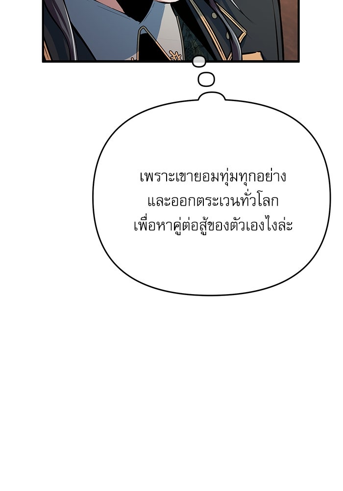 ศาสตราจารย์จำเป็นแห่งอะคาเดมี - หน้า 28