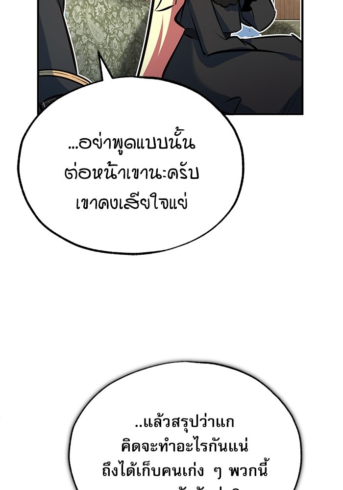 ศาสตราจารย์จำเป็นแห่งอะคาเดมี - หน้า 35