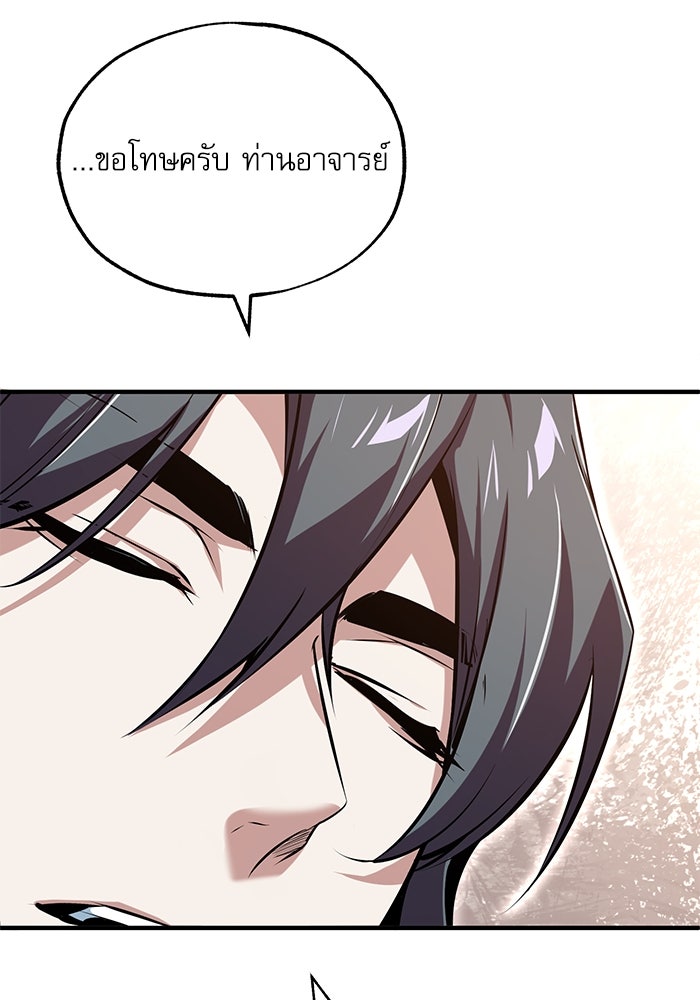 ศาสตราจารย์จำเป็นแห่งอะคาเดมี - หน้า 39