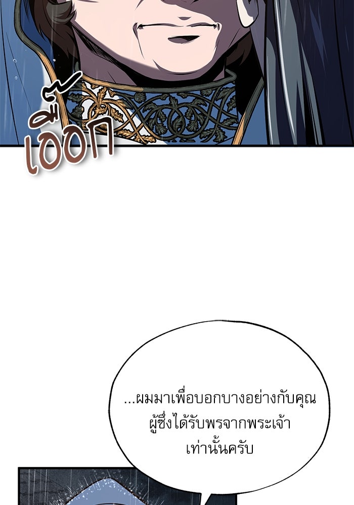 ศาสตราจารย์จำเป็นแห่งอะคาเดมี - หน้า 4