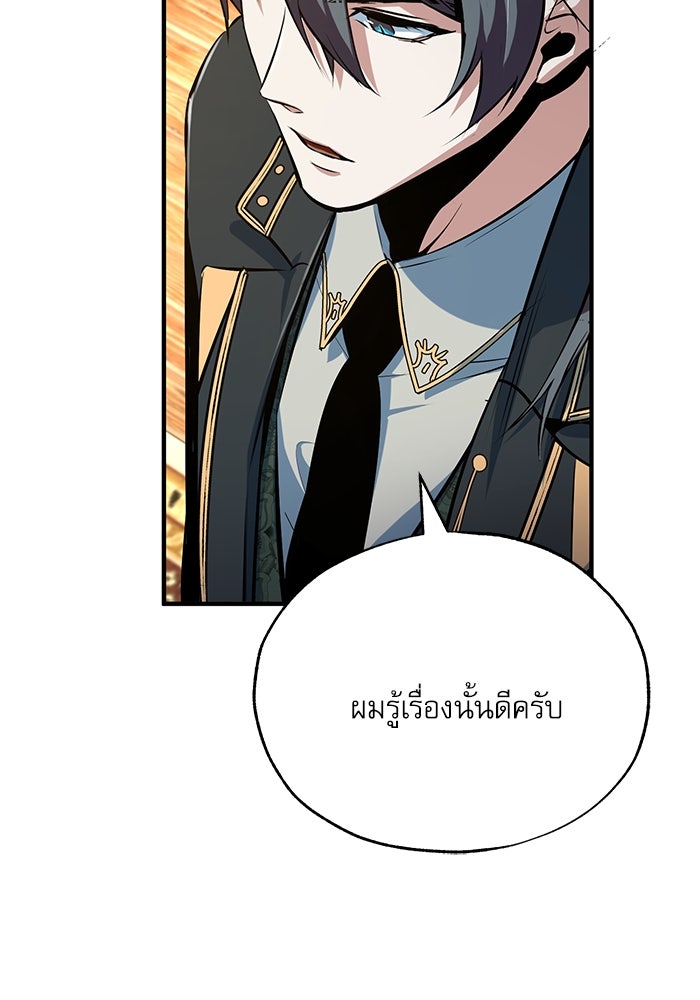 ศาสตราจารย์จำเป็นแห่งอะคาเดมี - หน้า 51