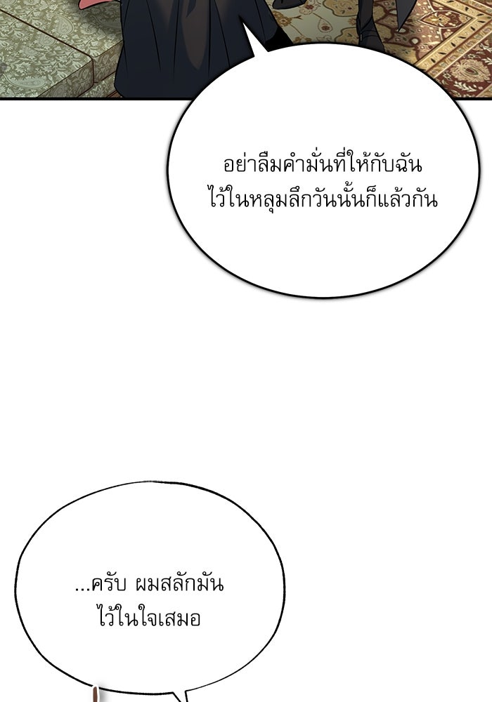 ศาสตราจารย์จำเป็นแห่งอะคาเดมี - หน้า 55
