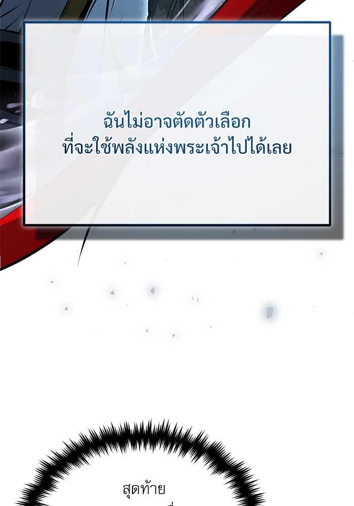 ศาสตราจารย์จำเป็นแห่งอะคาเดมี - หน้า 62