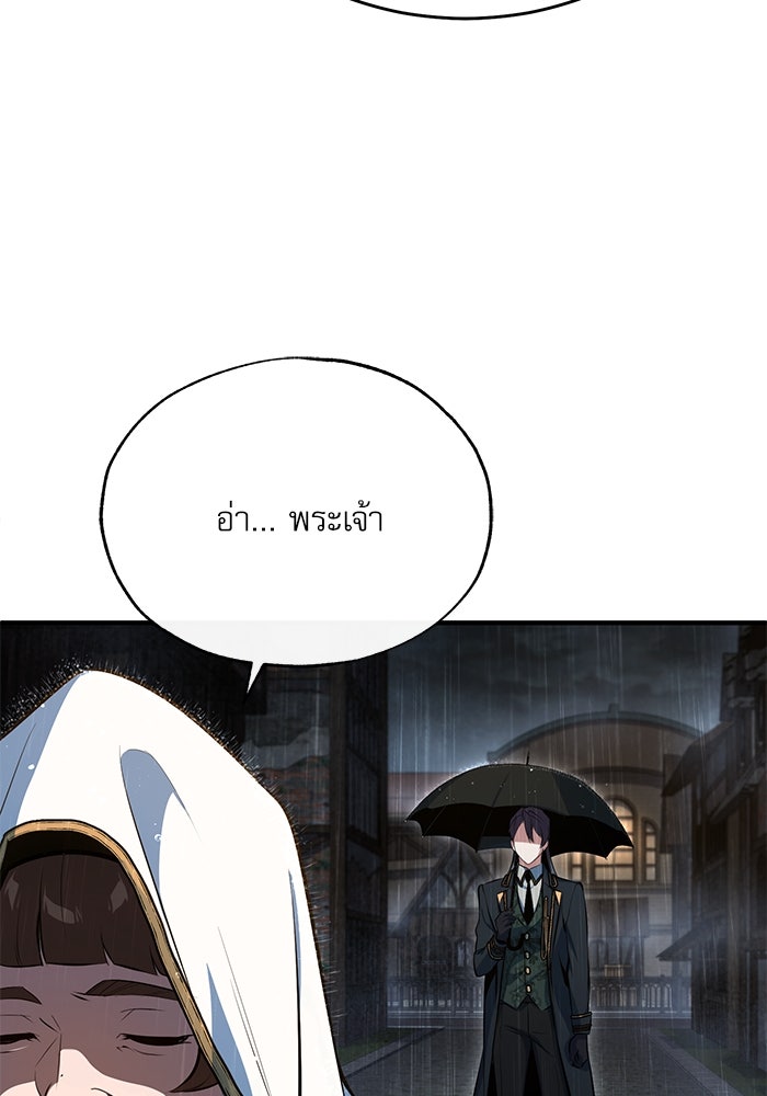 ศาสตราจารย์จำเป็นแห่งอะคาเดมี - หน้า 8