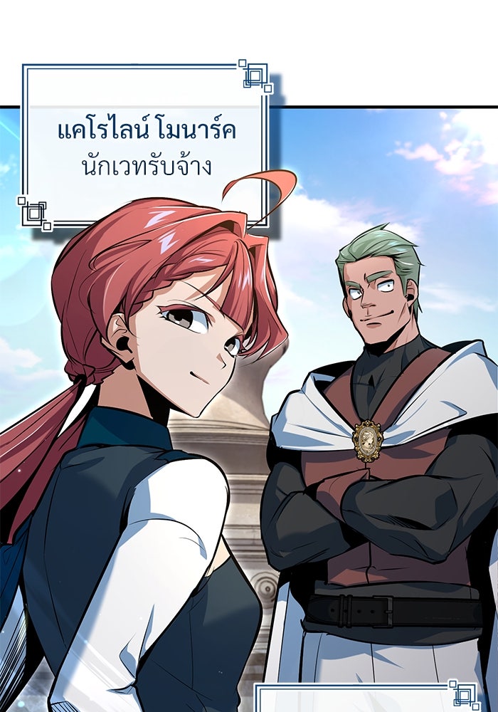 ศาสตราจารย์จำเป็นแห่งอะคาเดมี - หน้า 80