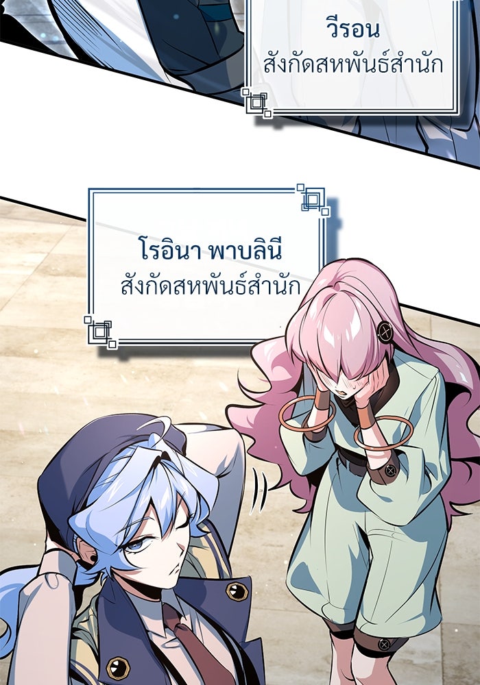 ศาสตราจารย์จำเป็นแห่งอะคาเดมี - หน้า 81