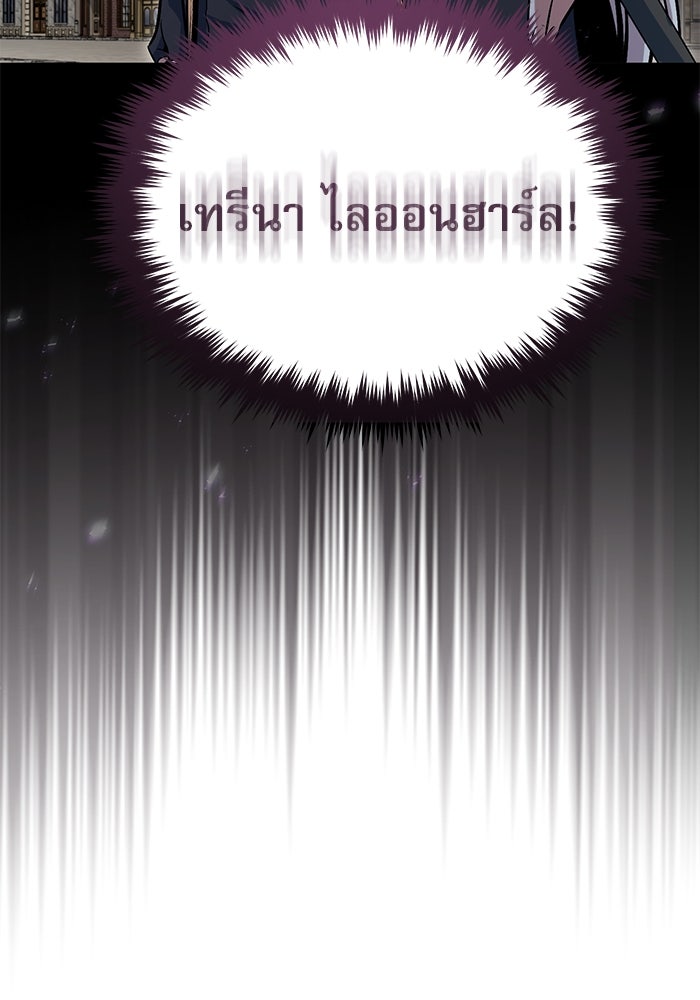 ศาสตราจารย์จำเป็นแห่งอะคาเดมี - หน้า 95