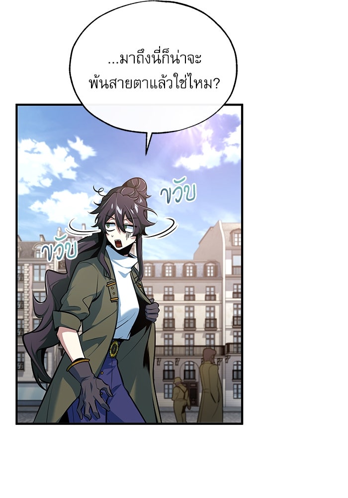 ศาสตราจารย์จำเป็นแห่งอะคาเดมี - หน้า 106