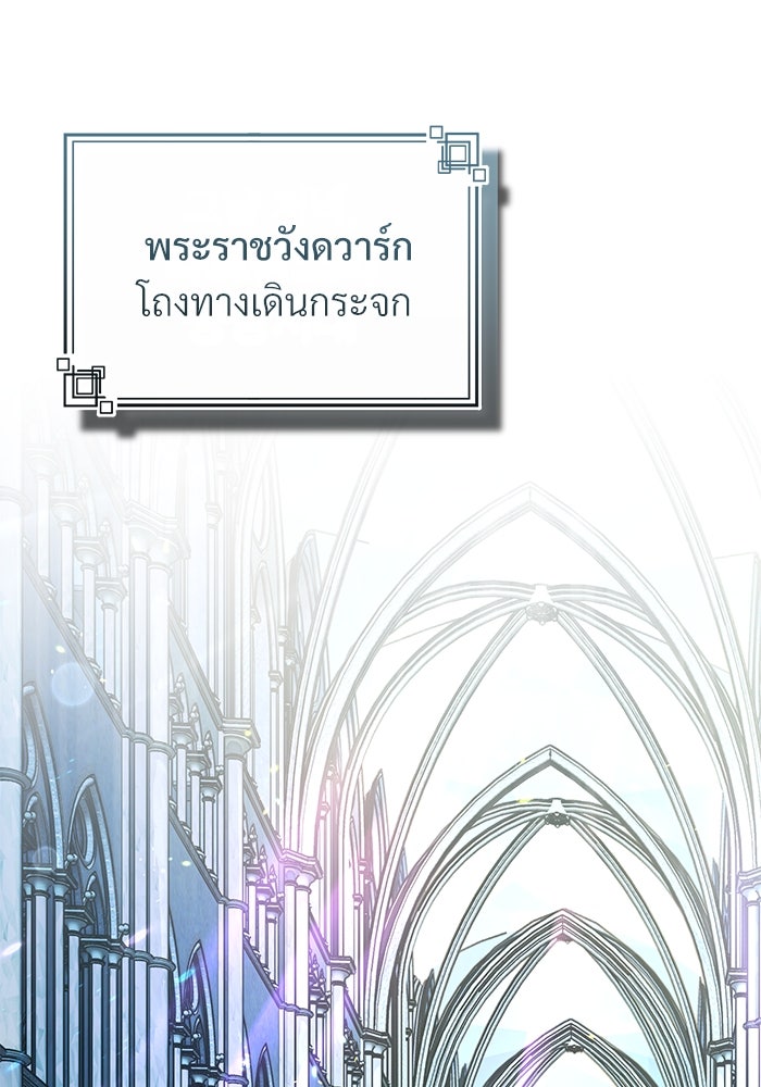 ศาสตราจารย์จำเป็นแห่งอะคาเดมี - หน้า 111
