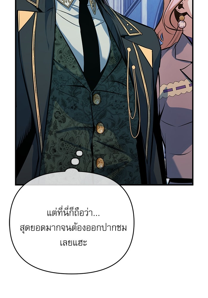 ศาสตราจารย์จำเป็นแห่งอะคาเดมี - หน้า 118