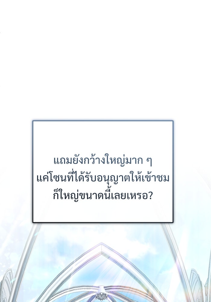 ศาสตราจารย์จำเป็นแห่งอะคาเดมี - หน้า 119