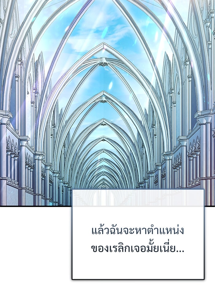 ศาสตราจารย์จำเป็นแห่งอะคาเดมี - หน้า 120